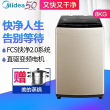美的 Midea 8公斤变频全自动波轮洗...