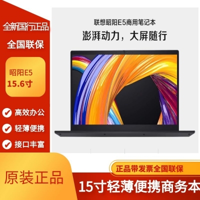 联想 昭阳E5-IIL287