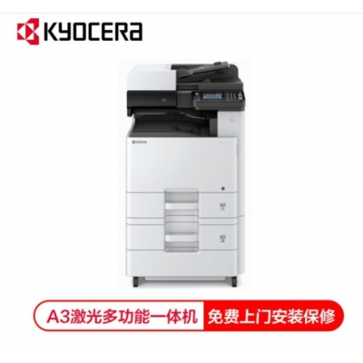 京瓷 Kyocera ECOSYS M4132idn A3黑白激光多功能数码复合机 标配+双纸盒落地+有线网卡（免费安装+保修）