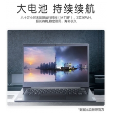 昭阳E5-IIL  i5-1035G1/16G/512GSSD/2G-R630/W10高清  15.6寸