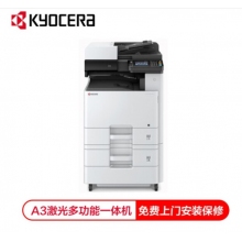 京瓷 Kyocera ECOSYS M4132idn A3黑白激光多功能数码复合机 标配+双纸盒落地+有线网卡（免费安装+保修）