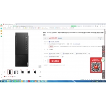 联想 启天 M435 I5 10500/8G/256G SSD/主机