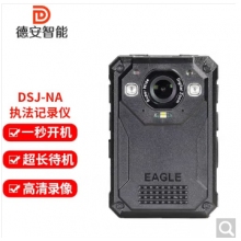 德安志鹰DSJ-NA 128G
