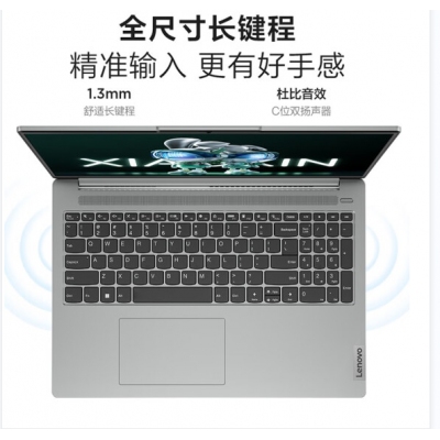 联想小新 16