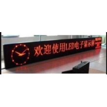 单色 LED会议条屏