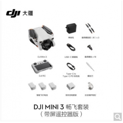 大疆 DJI Mini 3 畅飞套装（带屏遥控器版）