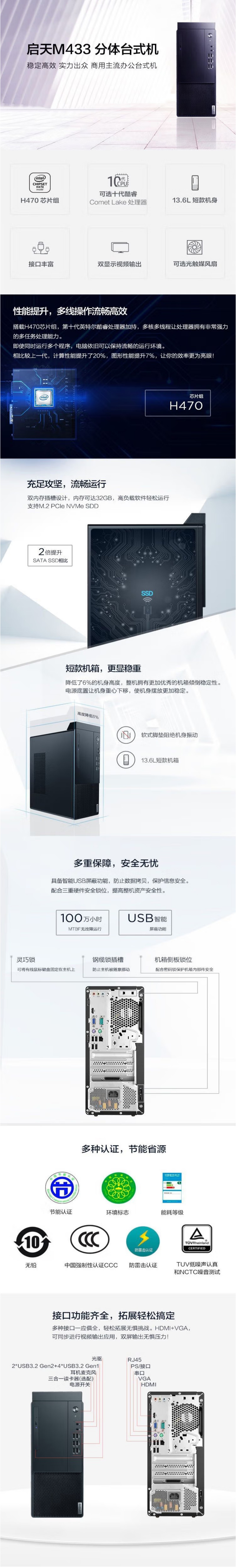 启天M433.jpg