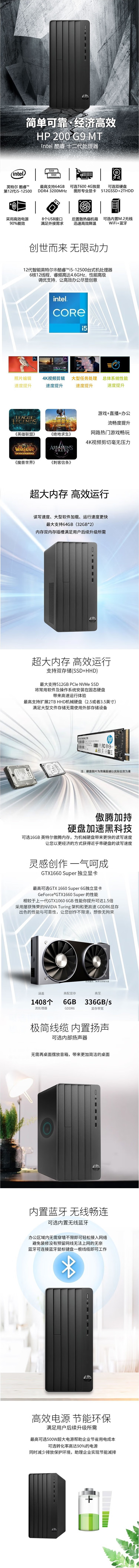 惠普 Pro Tower 200 G9.jpg