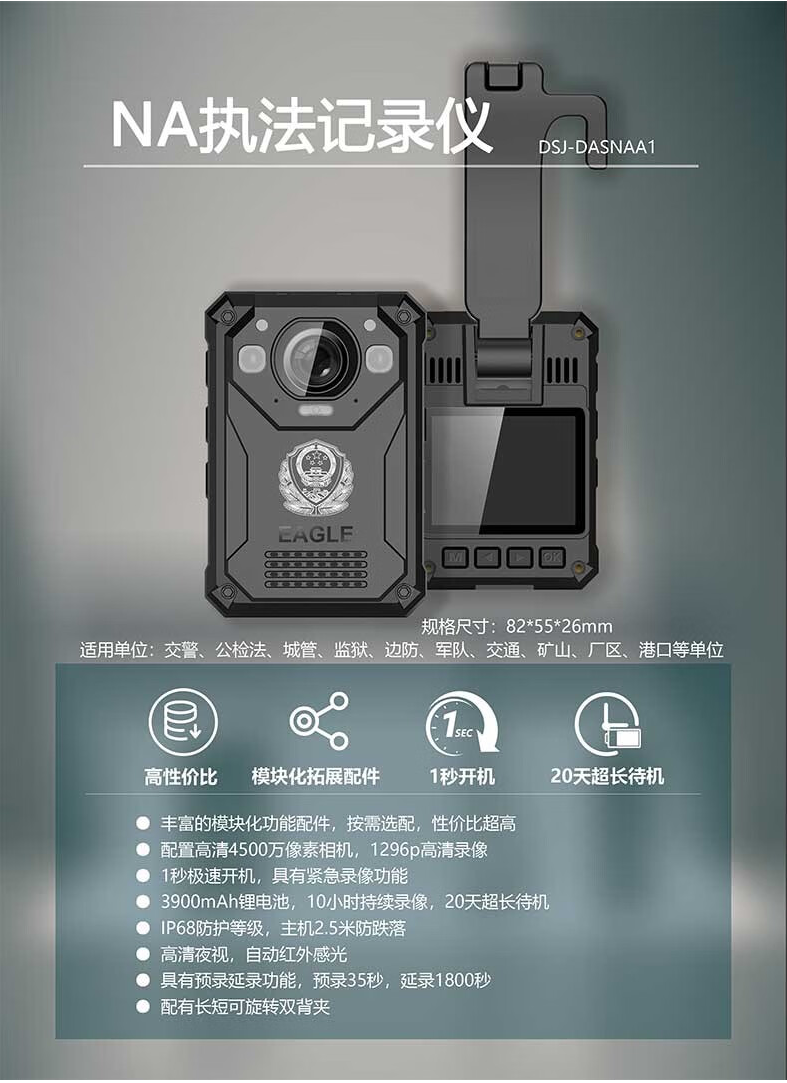 2.德安志鹰DSJ-NA 128G.png