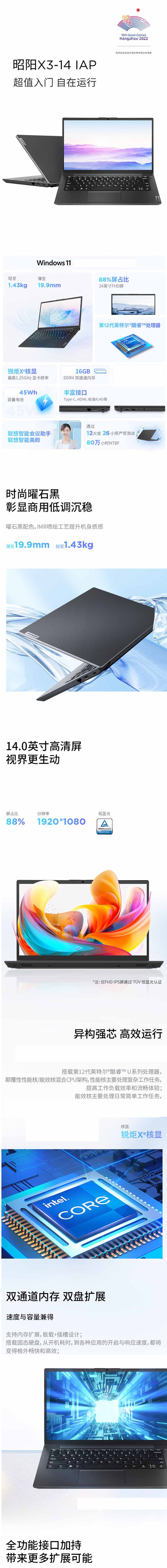 昭阳X3-14.jpg